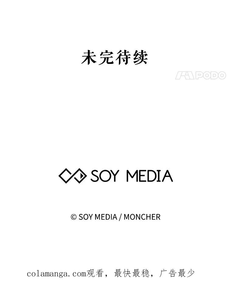 《小说男主竟是我前夫》18.吃醋 第114页