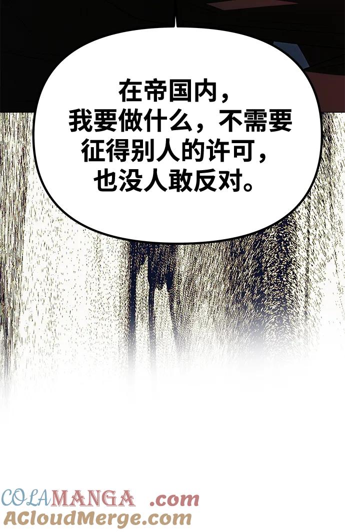《一个丈夫就够了》[第19话] 不是我喜欢的类型 第34页