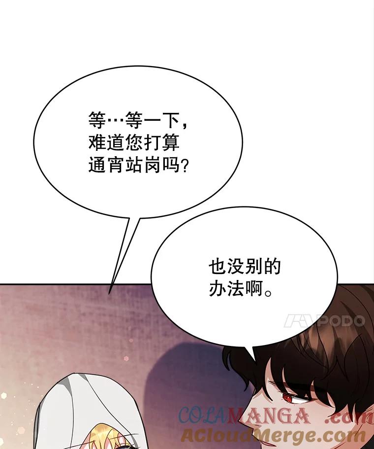 《小说男主竟是我前夫》18.吃醋 第93页