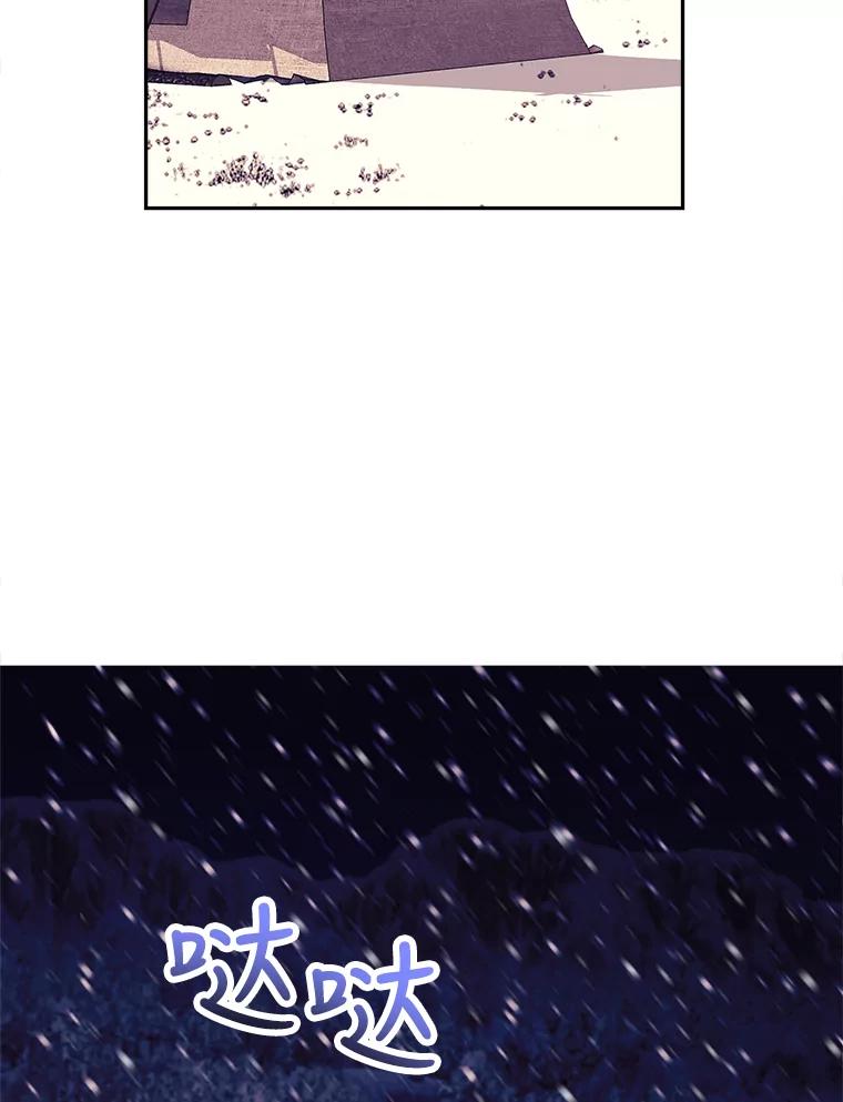 《小说男主竟是我前夫》18.吃醋 第84页