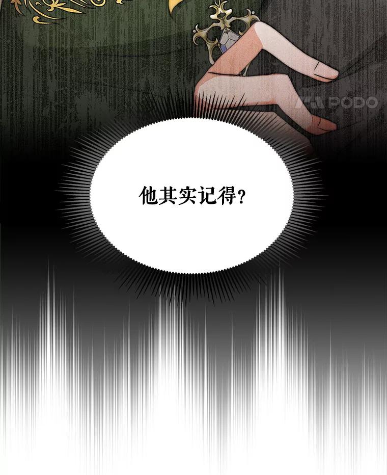 《小说男主竟是我前夫》18.吃醋 第15页