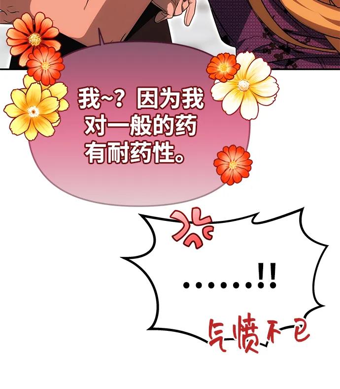 《一个丈夫就够了》[第19话] 不是我喜欢的类型 第20页