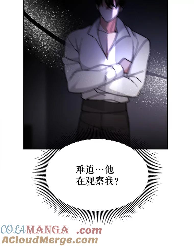 《小说男主竟是我前夫》1.穿书了 第141页