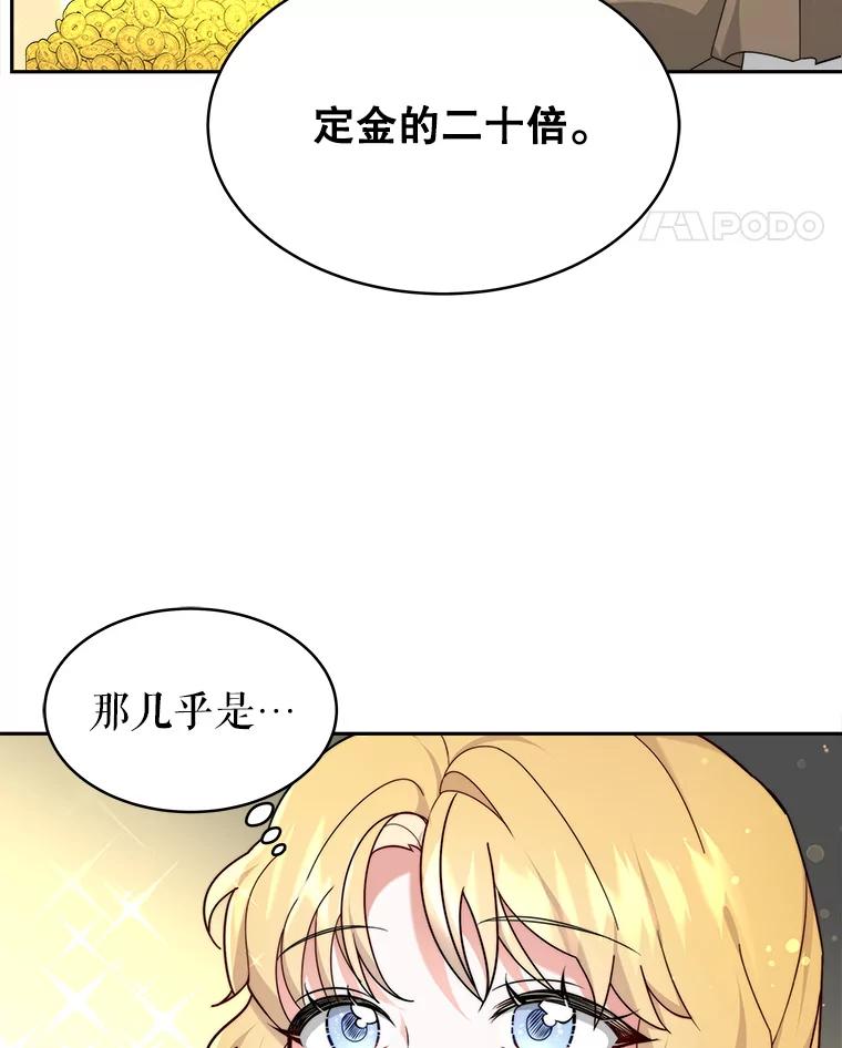 《小说男主竟是我前夫》1.穿书了 第102页