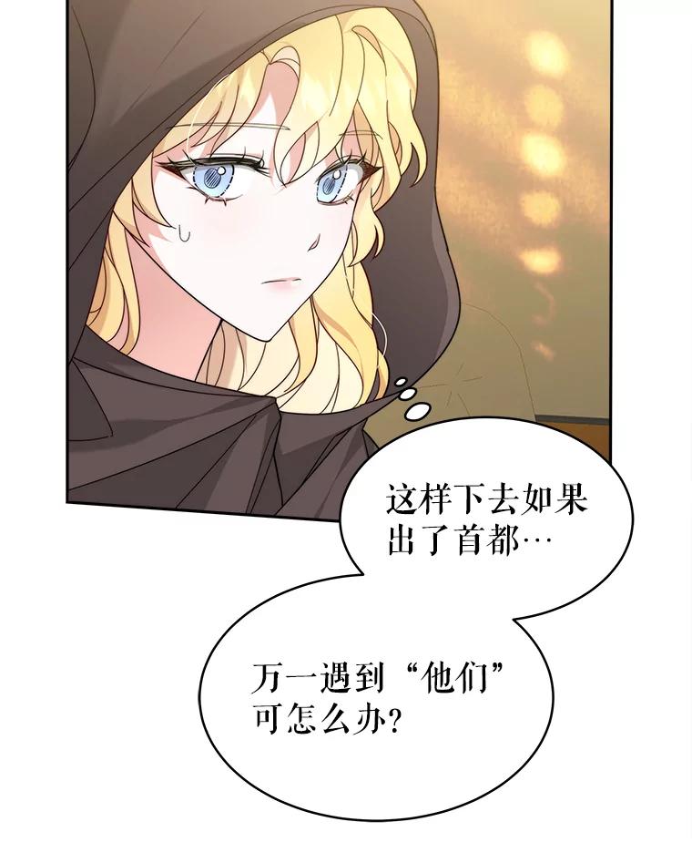 《小说男主竟是我前夫》1.穿书了 第118页