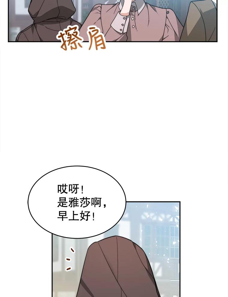 《小说男主竟是我前夫》1.穿书了 第75页