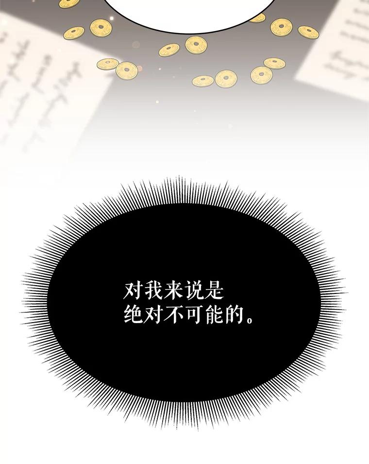 《小说男主竟是我前夫》1.穿书了 第108页