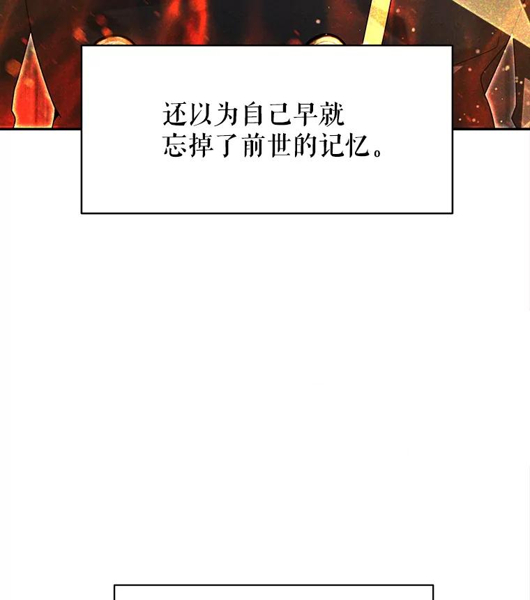 《小说男主竟是我前夫》1.穿书了 第155页