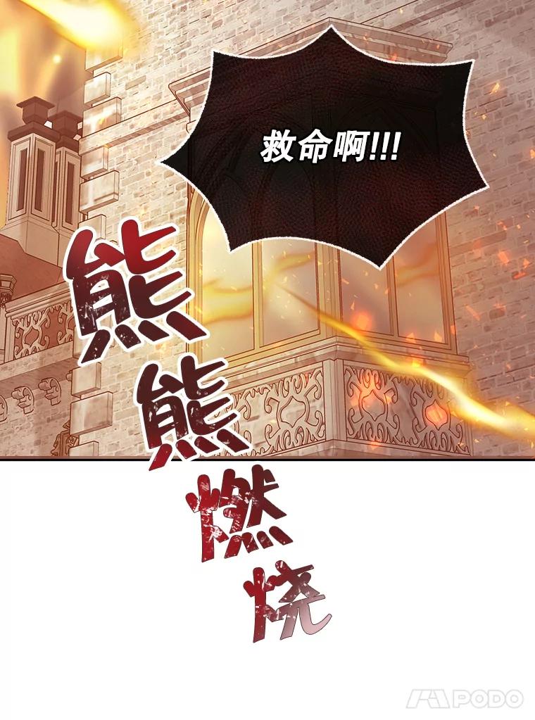 《小说男主竟是我前夫》1.穿书了 第11页