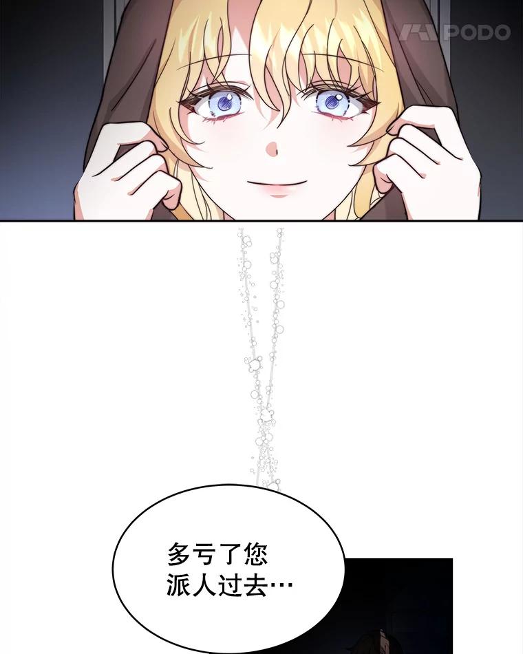 《小说男主竟是我前夫》1.穿书了 第147页