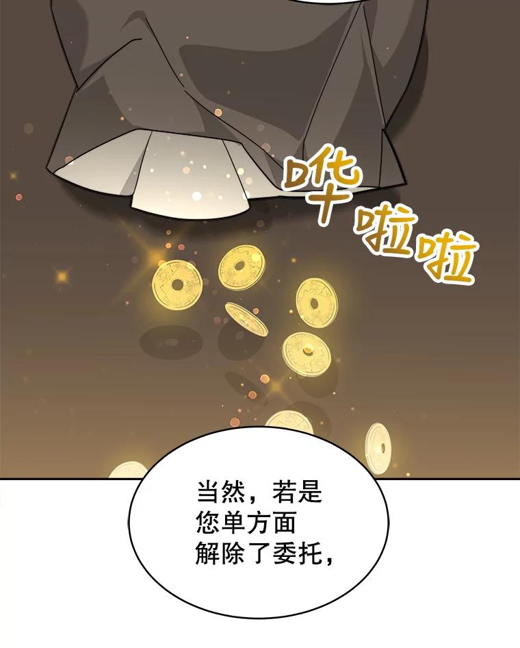 《小说男主竟是我前夫》1.穿书了 第100页