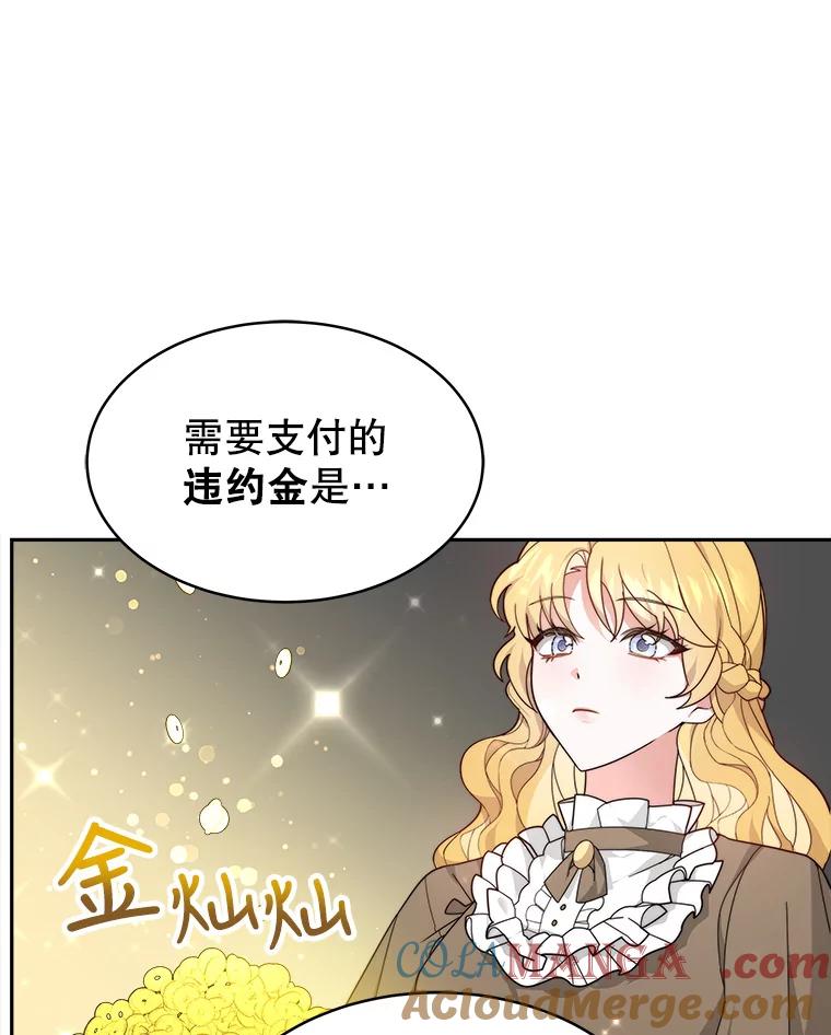 《小说男主竟是我前夫》1.穿书了 第101页