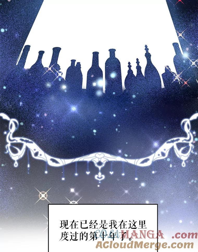 《小说男主竟是我前夫》1.穿书了 第89页