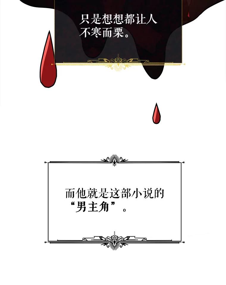 《小说男主竟是我前夫》1.穿书了 第130页
