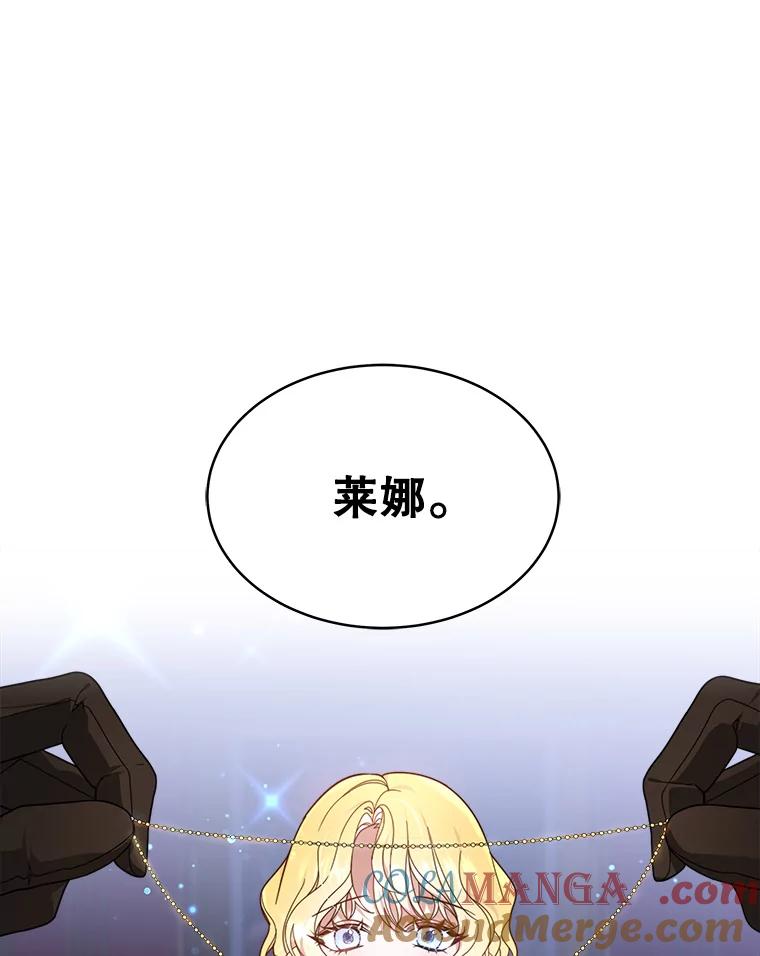 《小说男主竟是我前夫》1.穿书了 第25页