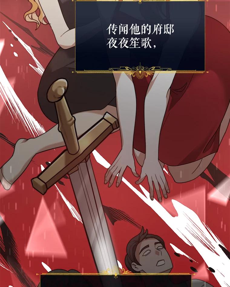 《小说男主竟是我前夫》1.穿书了 第128页