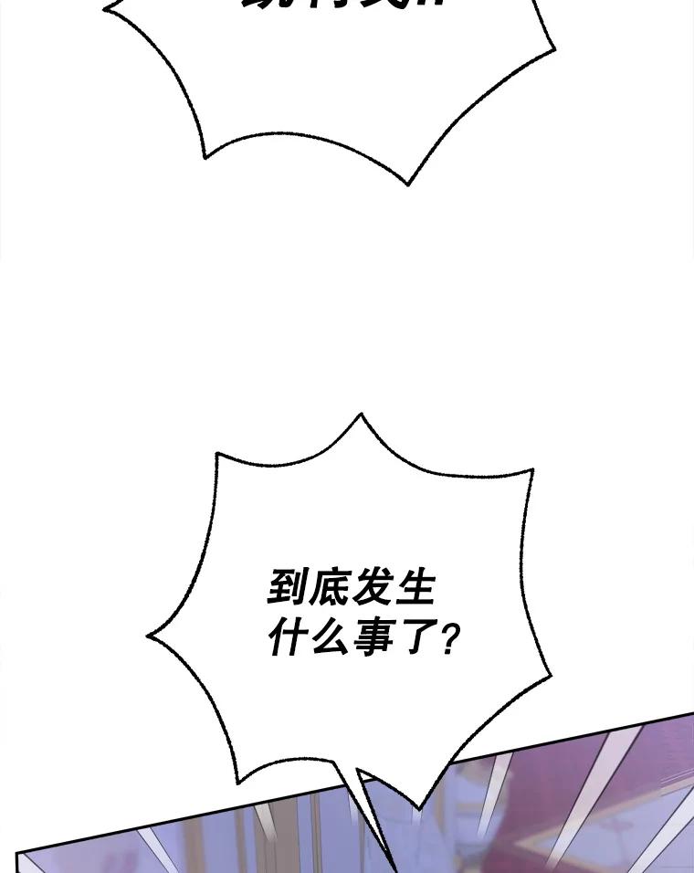 《小说男主竟是我前夫》1.穿书了 第23页