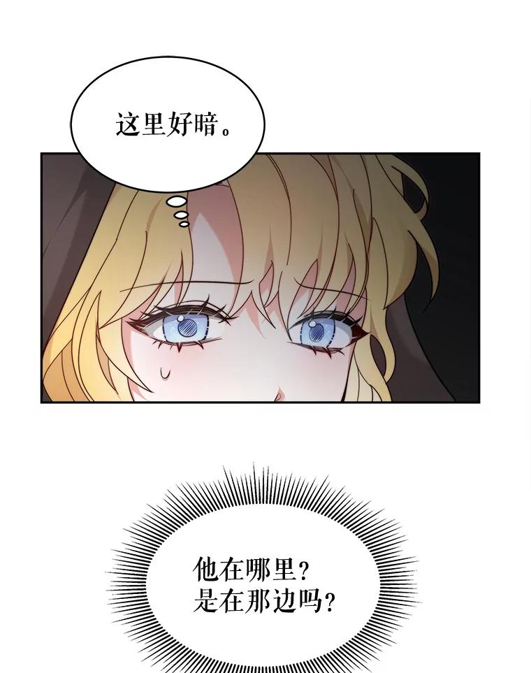 《小说男主竟是我前夫》1.穿书了 第138页