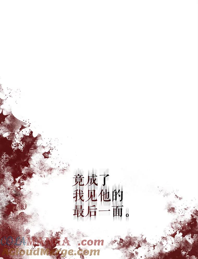 《小说男主竟是我前夫》1.穿书了 第53页