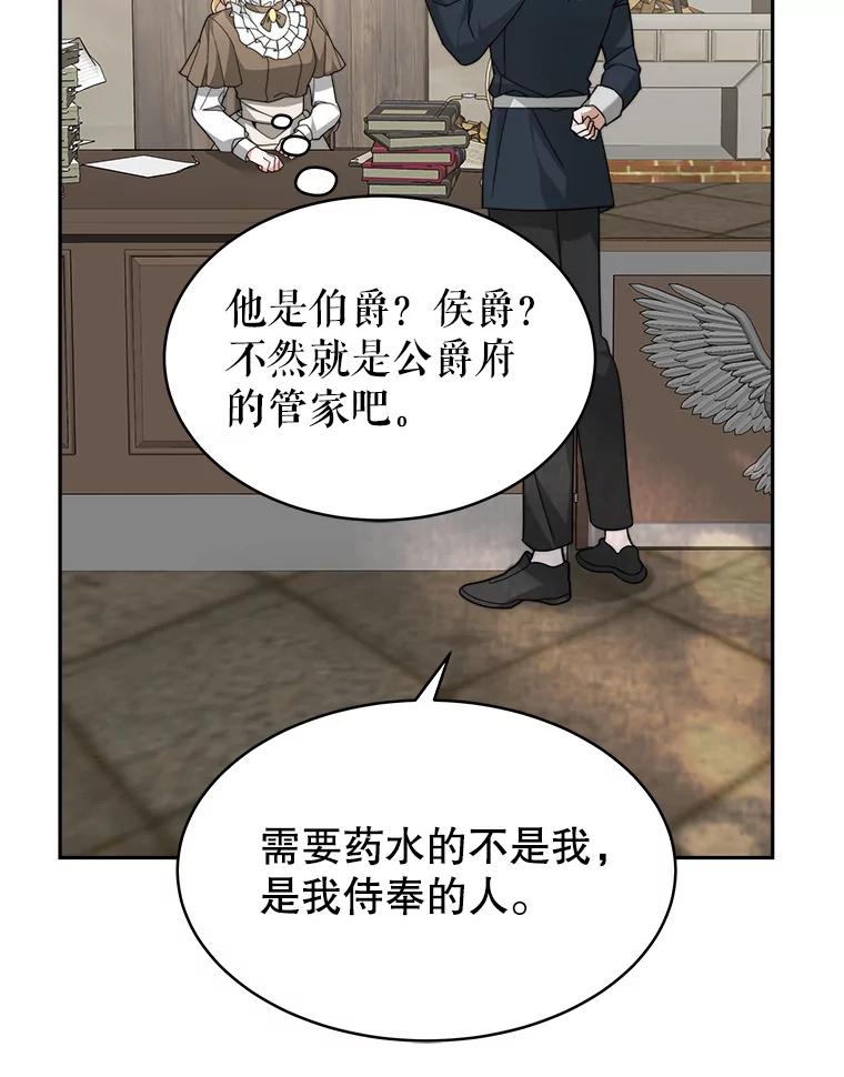 《小说男主竟是我前夫》1.穿书了 第96页