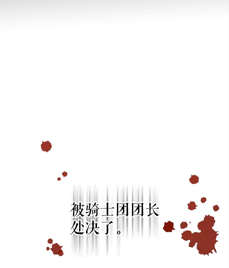 《小说男主竟是我前夫》1.穿书了 第84页