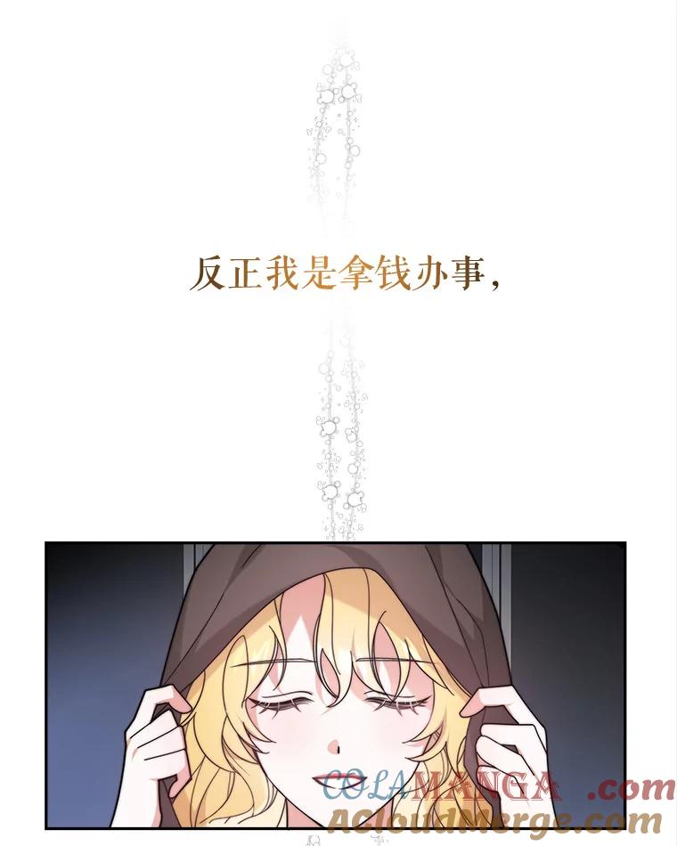 《小说男主竟是我前夫》1.穿书了 第145页