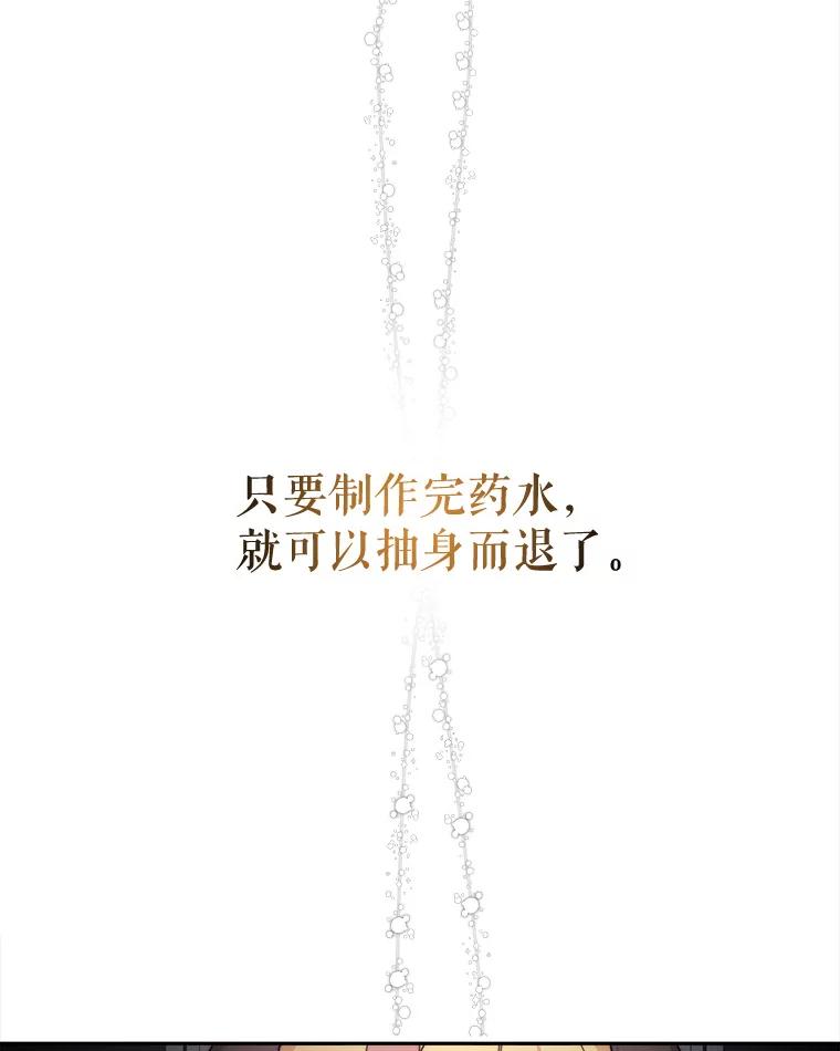 《小说男主竟是我前夫》1.穿书了 第146页