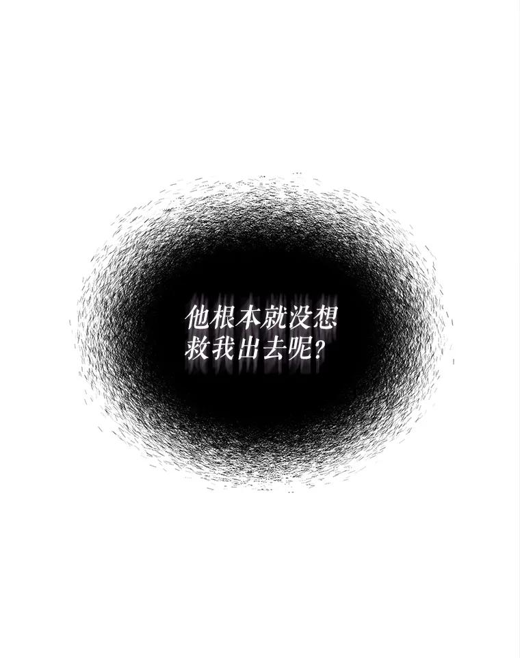 《小说男主竟是我前夫》1.穿书了 第44页
