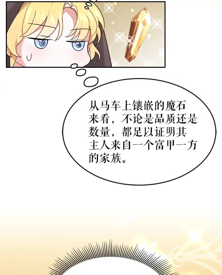 《小说男主竟是我前夫》1.穿书了 第114页