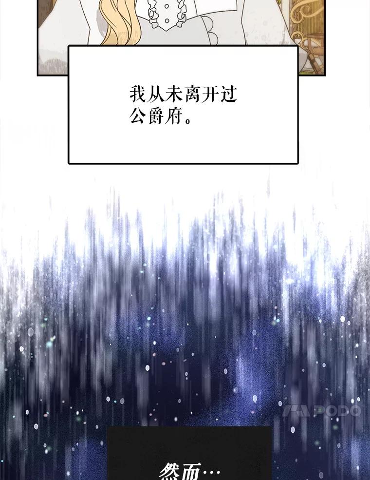 《小说男主竟是我前夫》1.穿书了 第38页