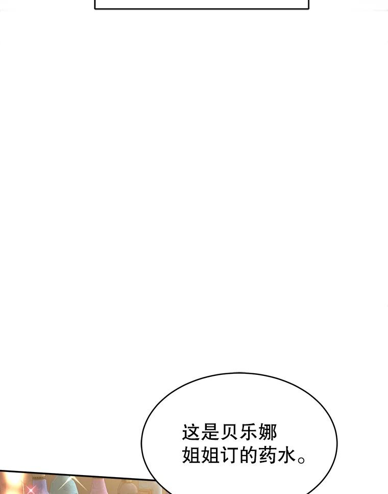 《小说男主竟是我前夫》1.穿书了 第90页
