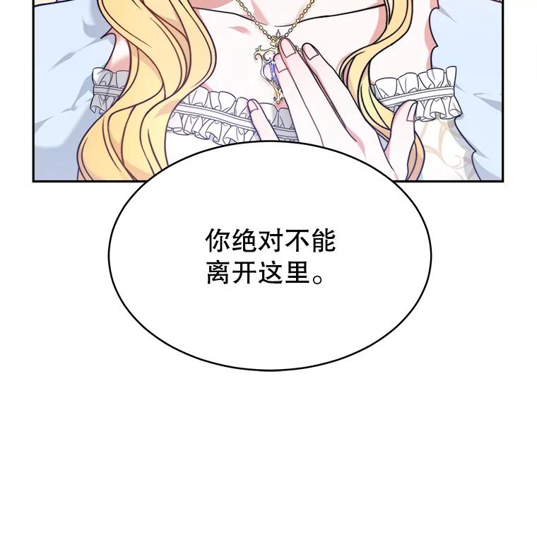 《小说男主竟是我前夫》1.穿书了 第32页