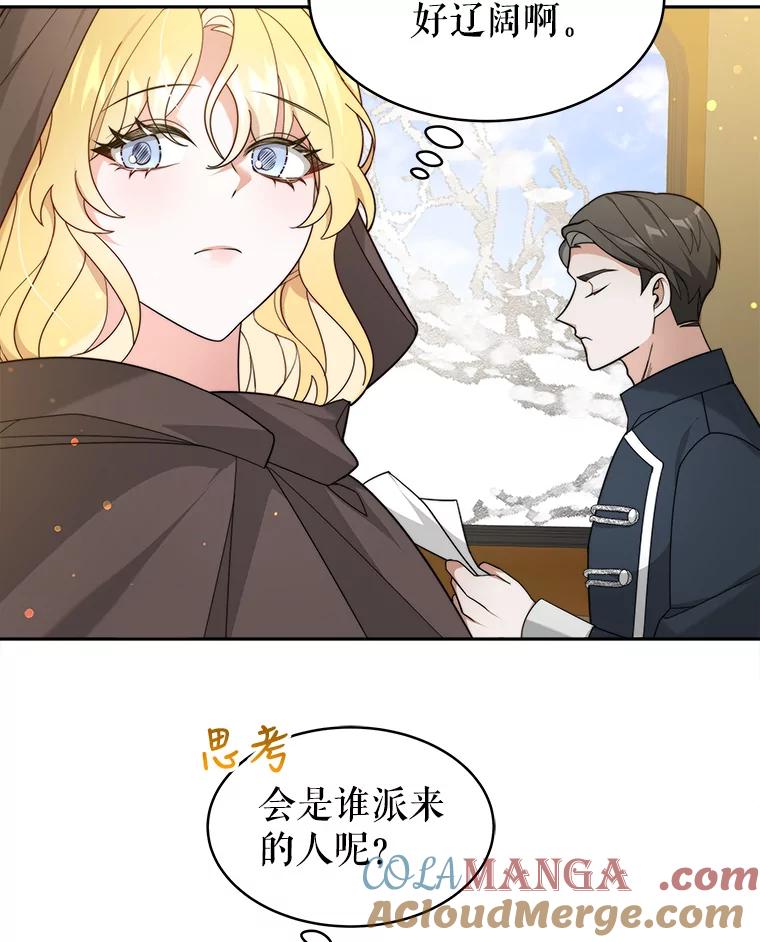 《小说男主竟是我前夫》1.穿书了 第113页