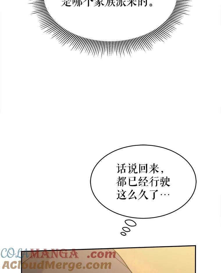 《小说男主竟是我前夫》1.穿书了 第117页