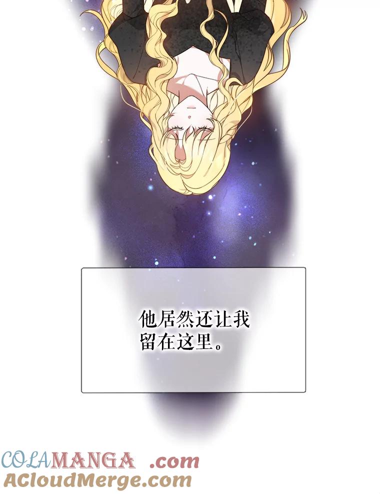 《小说男主竟是我前夫》1.穿书了 第41页