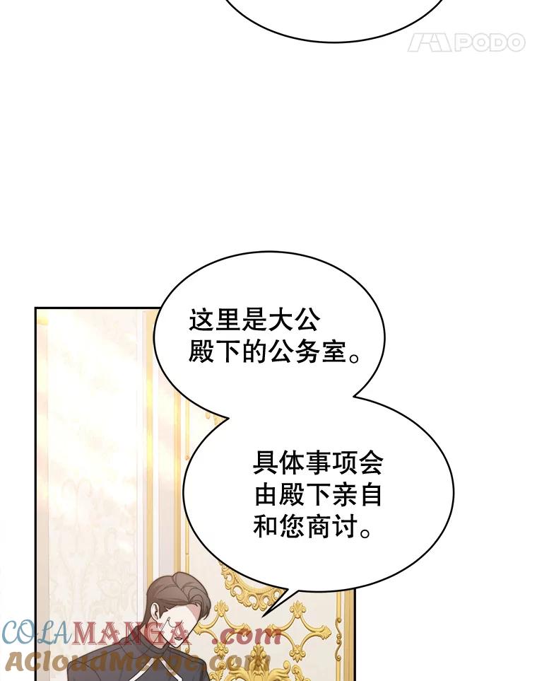 《小说男主竟是我前夫》1.穿书了 第133页
