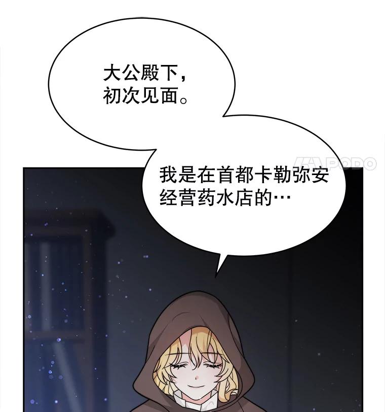 《小说男主竟是我前夫》1.穿书了 第143页