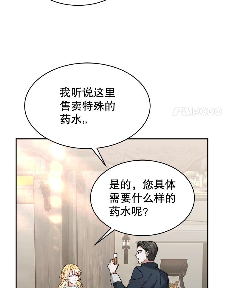 《小说男主竟是我前夫》1.穿书了 第95页
