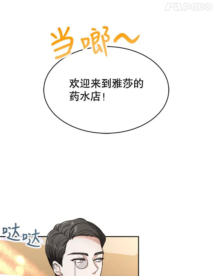 《小说男主竟是我前夫》1.穿书了 第92页