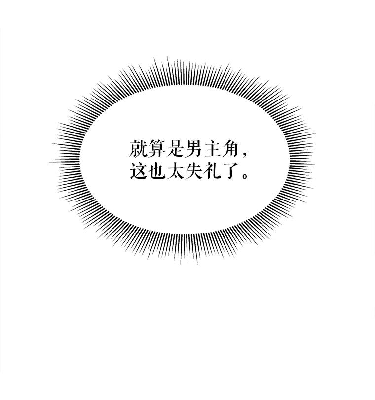 《小说男主竟是我前夫》1.穿书了 第142页