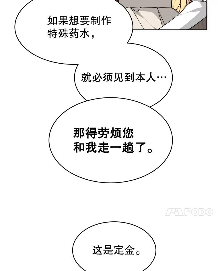 《小说男主竟是我前夫》1.穿书了 第98页