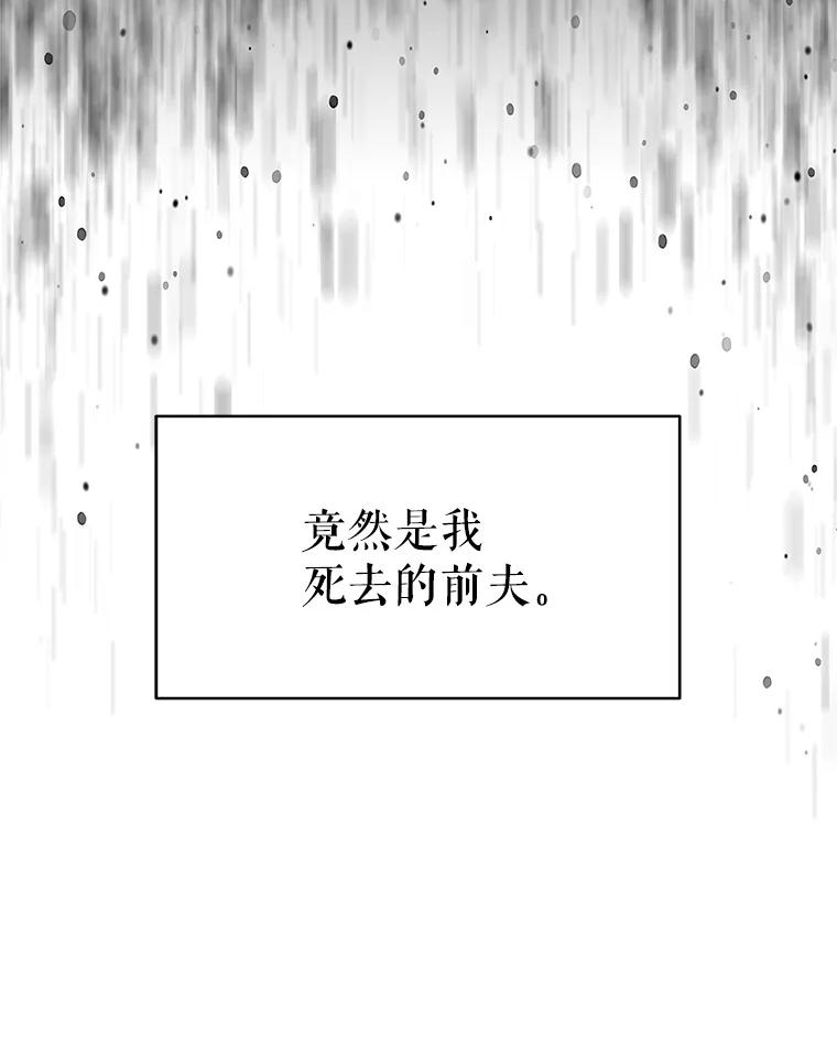 《小说男主竟是我前夫》1.穿书了 第160页