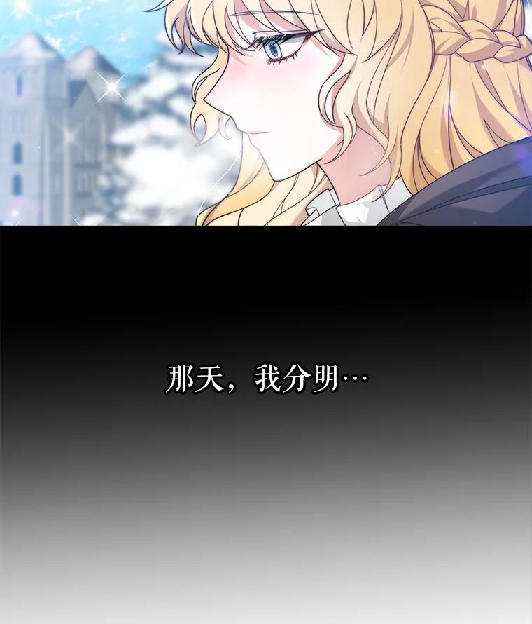 《小说男主竟是我前夫》1.穿书了 第83页
