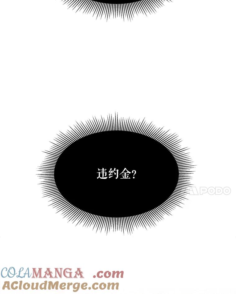 《小说男主竟是我前夫》1.穿书了 第105页