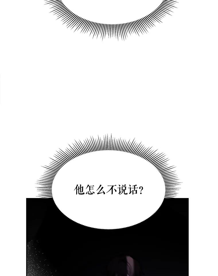 《小说男主竟是我前夫》1.穿书了 第140页