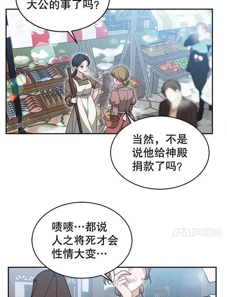 《小说男主竟是我前夫》1.穿书了 第74页