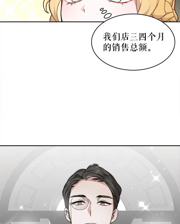 《小说男主竟是我前夫》1.穿书了 第103页