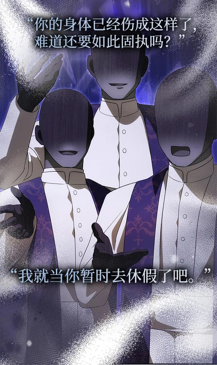 《一个丈夫就够了》[第20话] 打破约定 第99页
