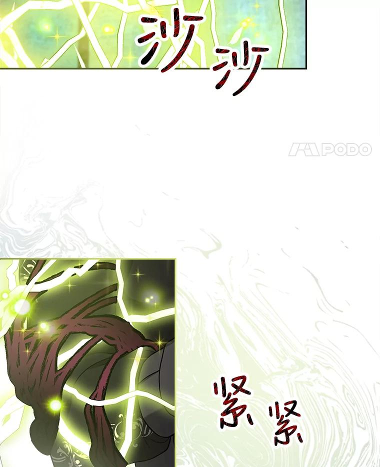 《小说男主竟是我前夫》19.救下凯利戈 第54页
