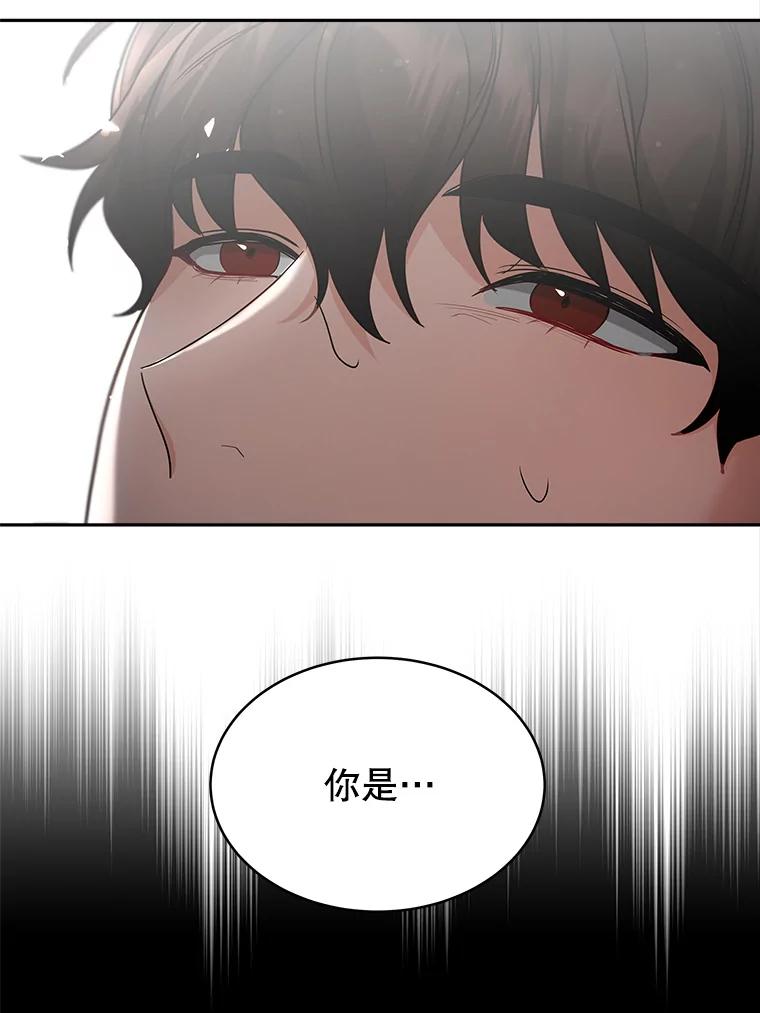 《小说男主竟是我前夫》19.救下凯利戈 第78页